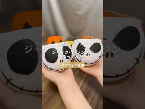 ハロウィン✨ジャック・オ・ランタン作ってみた👻🎃