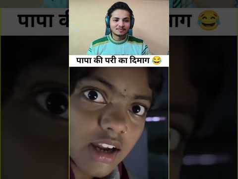 papa ki Pari Ka Dimag..