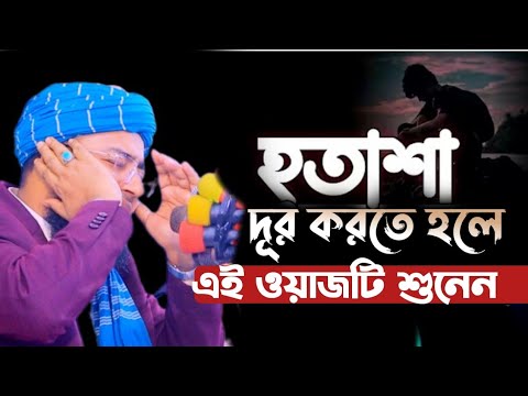 ফরিদী হুজুরের নতুন ওয়াজ | Mufti Jahirul Islam Foridi | মুফতি জহিরুল ইসলাম ফরিদী | বাংলা ওয়াজ ২০২৫