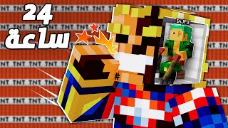 MineCrew #13 تحكمت في فيصل لمدة 24 ساعه في ماين كرو 🔥😱 (خليته يفجر منطقته !! )