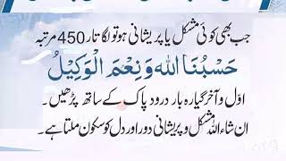 Dua for Sabr and Sukoon