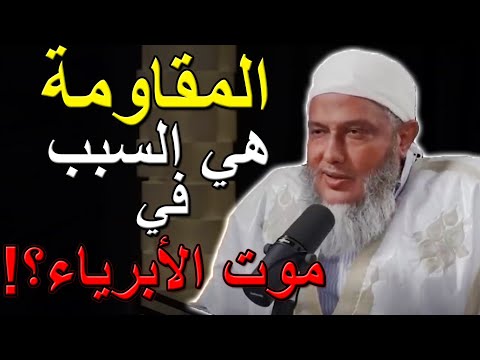 الرد على من يقول: دماء الأبرياء في أعناق (المقــ.ـاومـ.ـة) - ردة فعل العدو قاسية فلمَ بدأوا القتال!!