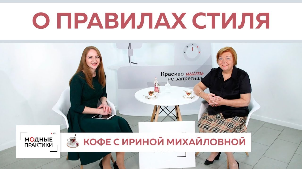 Новости канала. Обсуждаем правила стиля, делимся впечатлениями от встречи с молодыми мамами