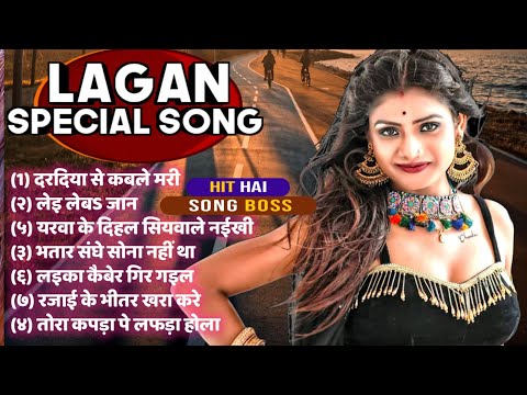 Bhojpuri Hits Gane Audio Song | Shilpi Raj Nonstop Lagan Special Song | Shilpi Raj Hits Gane 2024