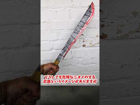 1分でわかる「マチェット」 #Shorts