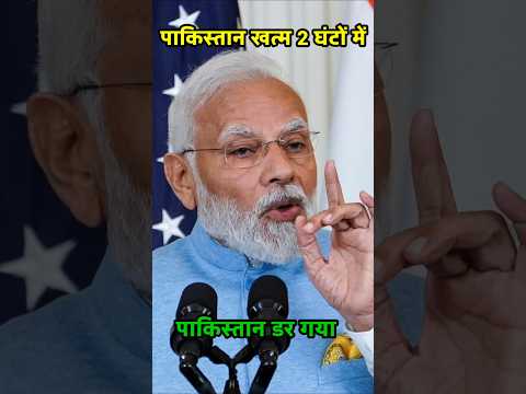 पहलगाम हमले पर मोदी का नाखुश पाकिस्तान मजे ले रहा अब मजा नहीं आएगा Pakistan