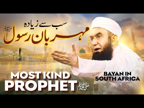 Most Kind Prophet SAW | Latest Bayan by Molana Tariq Jamil in South Africa