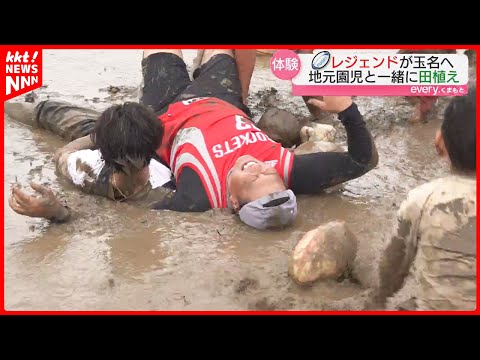 【どろんこラグビー】レジェンド大畑大介さんら 玉名の園児と田んぼにトライ