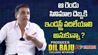 ఆ రెండు సినిమాల దెబ్బకి ఇండస్ట్రీ వదిలేయాలి అనుకున్నా? | Dil Raju Exclusive Interview | #NTVArchives