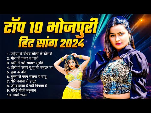 टॉप 10 भोजपुरी हिट सांग 2024 | #Shilpi Raj Ka Nonstop Arkesta #Dj Hit Song 2024 | Shilpi Raj Ke Gane