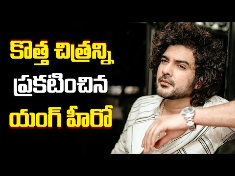 కొత్త చిత్రాన్ని ప్రకటించిన యంగ్‌ హీరో | Star Boy Siddu Jonnalagadda New Movie Updates | TBO