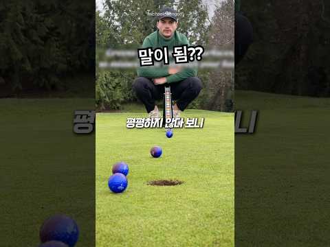 골프는 운빨 스포츠ㅋㅋ
