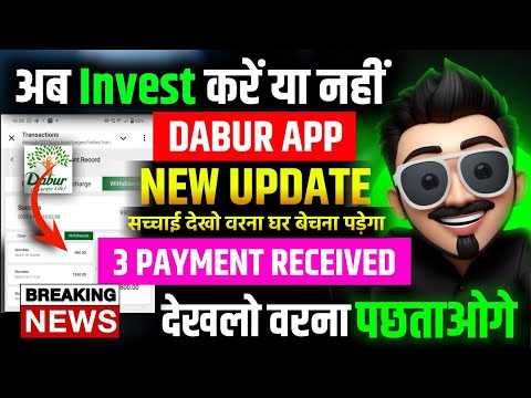 dabar new earning app || dabar app se paise kaise kamaye || dabar withdraw problem solved