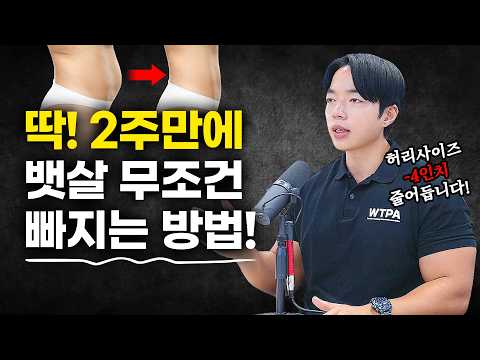 【다이어트 이론】다이어트는 시작이 중요합니다! 절대 실패하지 않는 다이어트 방법🔥 이대로만 하세요!