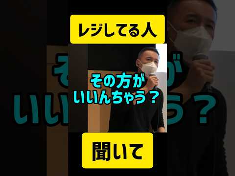 【山本太郎、スーパーで思う事】