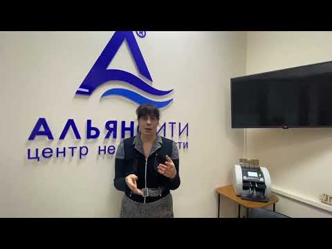 Отзыв. Центр недвижимости АЛЬЯНСИТИ в Алуште и Ялте