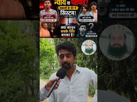 क्यों उठ रहे हैं यह सवाल