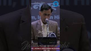 ना जाने कौन से प्याले में एक कोसर था, यही कहीं शराब में रख के भूल गया~अहमद सलमान#dubaimushaira