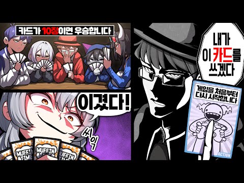 인간의 끝 없는 악의를 볼 수 있는 보드게임
