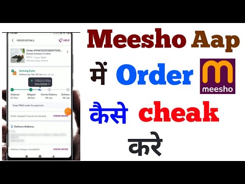 Meesho Aap Mein Apna Order kaise check karen, meesho me order kaise dekhe, how to order in meesho,