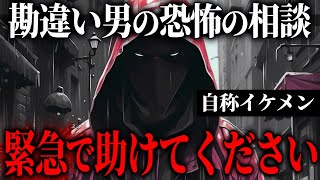 やばすぎる勘違い男による身勝手な行動に視聴者全員ドン引き…警察沙汰の告発が最悪の結末に…とある女性を助けたいと相談する男性と通話するコレコレ【2025/07/05】