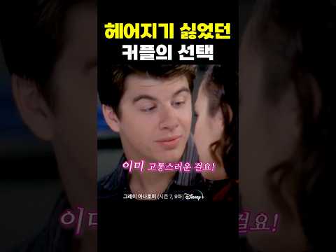 헤어지기 싫었던 커플의 선택