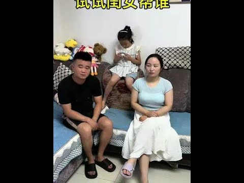 果然閨女還是跟她爹近! 🤣🤣 #趙娜娜 #搞笑 #搞笑视频 #搞笑夫妻  #funny #comedy #萌娃 #shorts