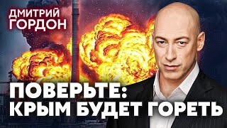 ☝️ГОРДОН. УДАРЫ ПО МОСКВЕ В ОТВЕТ ЗА КИЕВ! Баллистика готова. НАШИ В КРЫМУ. Готовим тайную операцию