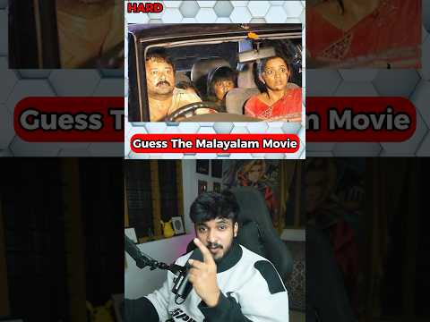 Can You Guess the Malayalam Movie from ONE FRAME? ๐ฅ 2