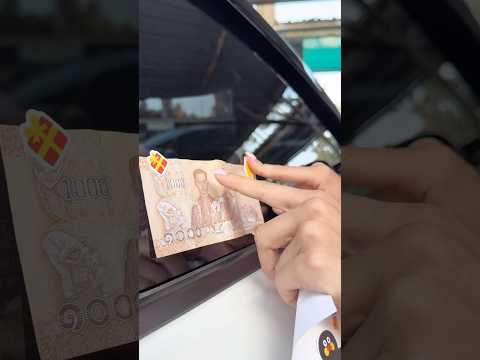 บางทีเงิน 1,000 บาทก็อาจปรากฎบนกระจกรถของคุณได้ 😃