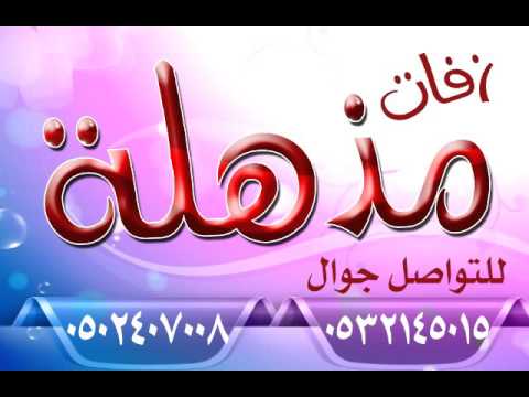 دنيا سمير غانم اول مرة مع محمد حماقى بدون موسيقى عالي الدقة