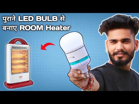 DIY Room Heater || Convert Old LED Bulb into Room Heater – Easy DIY Guide