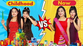 Birthday 🎂 Childhood Vs Now | Birthday 🎉 बचपन VS आज का जन्मदिन