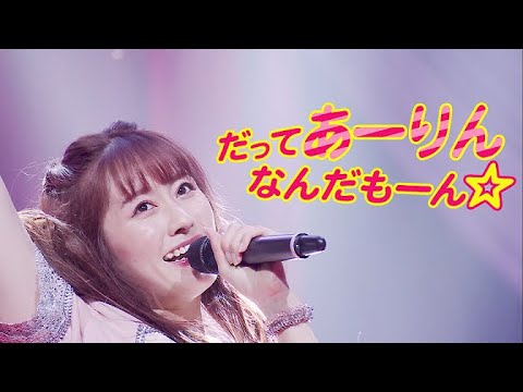 佐々木彩夏【STAGE MIX】だって あーりんなんだもーん☆