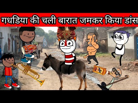 Gadariya ki funny #comedy #funny #catoon #viral #shots #tranding #TWEENCRAFT