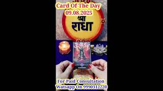 Tarot Card Of The Day | 9 August Tarot Reading | 9 August Tarot Reading #tarot #vrattyoharkathayen