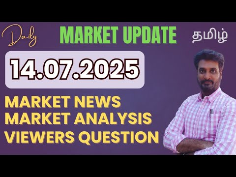 14.07.2025 Share Market Update| Stock Analysis, Results, Dividends and Important Data |MMM|TAMIL