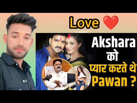 Pawan Singh भी करते थे Akshara Singh से प्यार ? | Shubhankar Mishra | Khesari Lal Yadav | Reaction