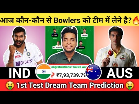 IND vs AUS Dream11 Team|India vs Australia Dream11|IND vs AUS Dream11 Today Match Prediction