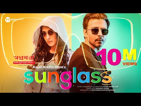 Sunglass | Afran Nisho | Mehazabien Chowdhury | Polash | Kajal Arefin Ome | New Natok