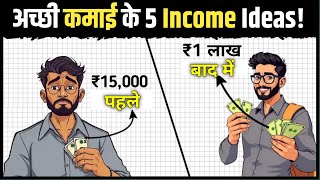 5 Passive Income Ideas 2025 | बैठे - बैठे पैसा कमाना सीखो | Invest Right