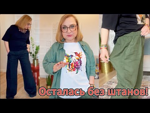 Шок! Сбросила вес - Осталась без одежды 🙈 Пришлось опустошить свой кошелёк😬Битва за кг стоит дорого!