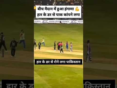 ऐसी कौन रोता है भाई🎯 😂 #cricket #cricketnews