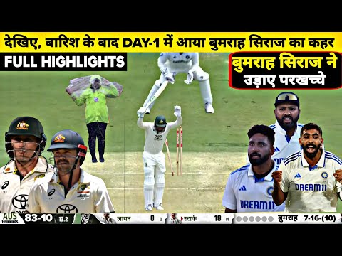 India Vs Australia 3rd Test DAY-1 Full Match Highlights, IND vs AUS 3rd Test DAY-1 Full Highlights