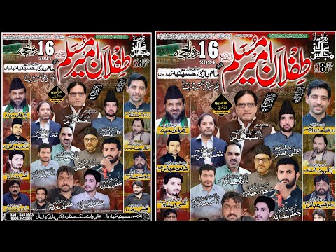 🔴 Live Majlis-Aza | 16 Zilhaj 2024 | Kabari Bazar Kharian Gujrat || Raza Production