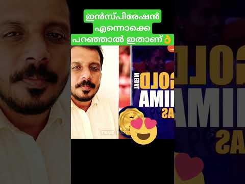 ഇൻസ്‌പിരേഷൻ എന്നൊക്കെ പറഞ്ഞാൽ ഇതാണ്...👌👌🥰 #trending #motivation #motivational #qutes #trending