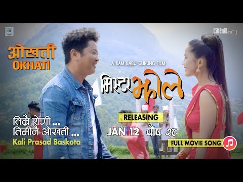 Mr Jholay | Okhati Full Video Song | Dayahang Rai | Deeya Pun | Pravin Khatiwoda
