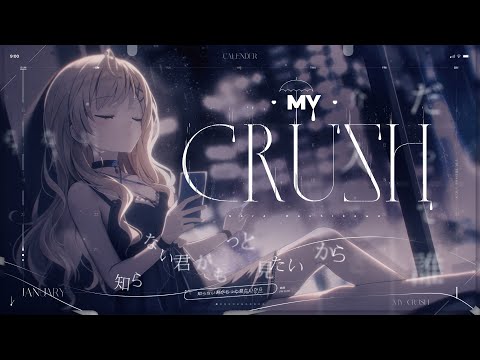 my crush／星川サラ (cover)