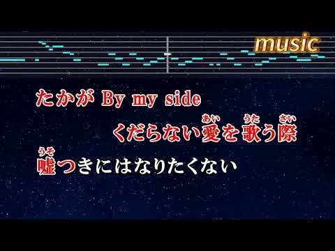 ラオケ♬ ライラック – Mrs. GREEN APPLEKTV 伴奏 no vocal 無人聲 music 純音樂 karaoke 卡拉OK 伴唱 instrumental