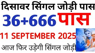 Satta King 11 SEPTEMBER 2025 Satte ki khabar Faridabad Satta king Single Ghaziabad